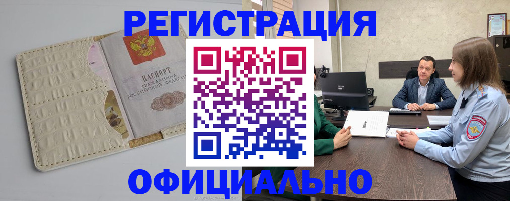 временная регистрация для школы в Кыштыме