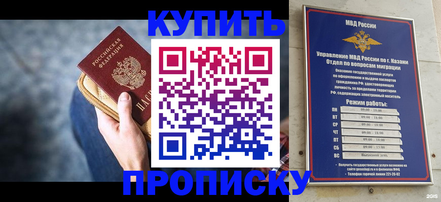 временная регистрация поиск в Кыштыме