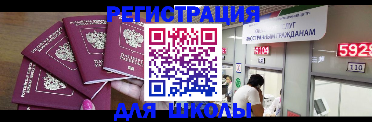 временная прописка в Кыштыме
